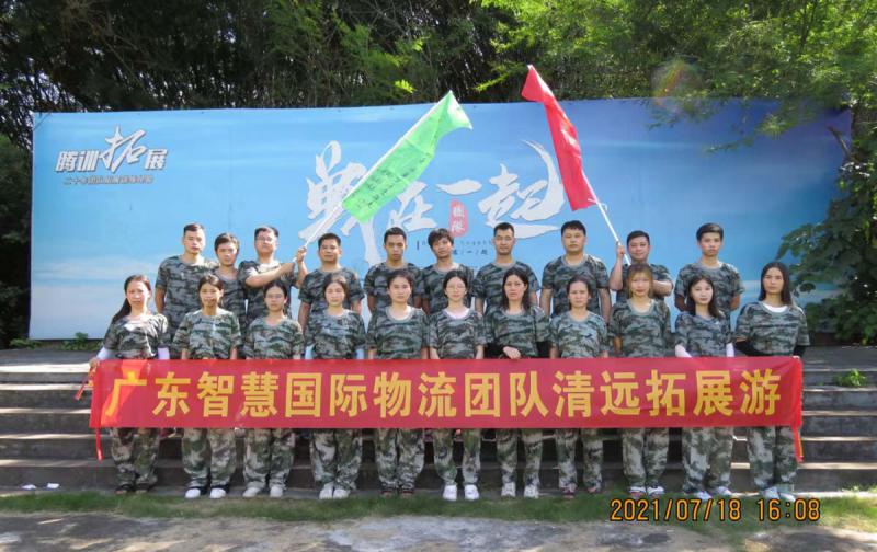 2021年团建  