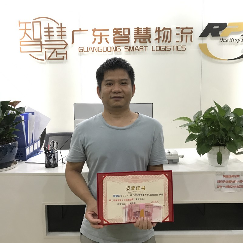 在2021年7月份销售工作中，业绩突出，获得业绩（马来海运​）达标激励奖