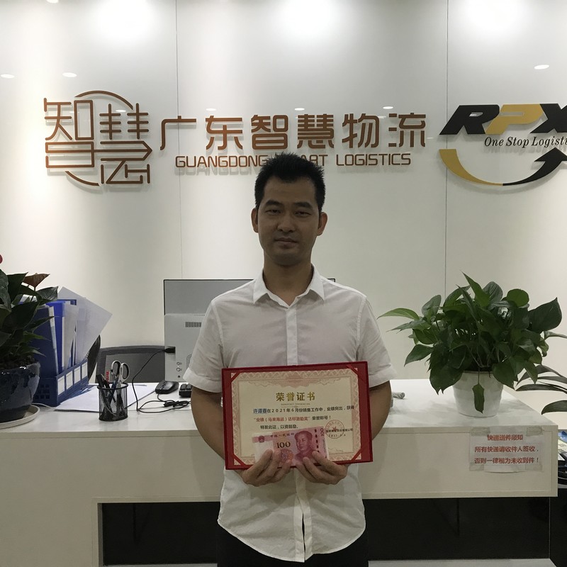 在2021年6月份销售工作中，业绩突出，获得业绩（印尼海运）达标激励奖