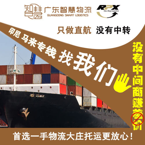 衣服从海珠区到马来西亚海运空运双清包税到门