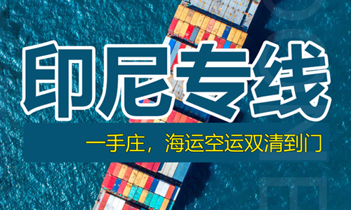 拖拉机出口到印尼海运双清专线 国内直航货代拖拉机发货到印度尼西亚雅加达