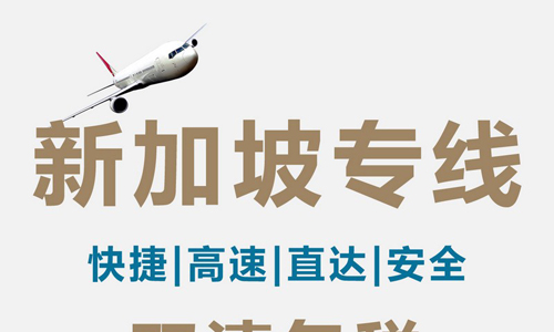 可以有一个货柜从义乌发到新加坡怎么操作？