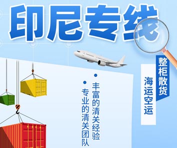 玩具广州到印尼巴厘岛空派专线