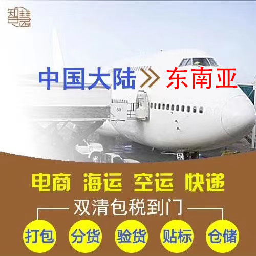电商小包  