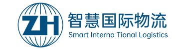广东智慧国际物流有限公司_印度尼西亚专线_菲律宾专线_马来西亚专线_新加坡专线_巴西专线|海外仓