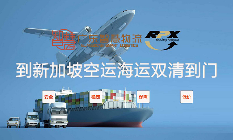 无线充电宝出口到新加坡海运双清专线