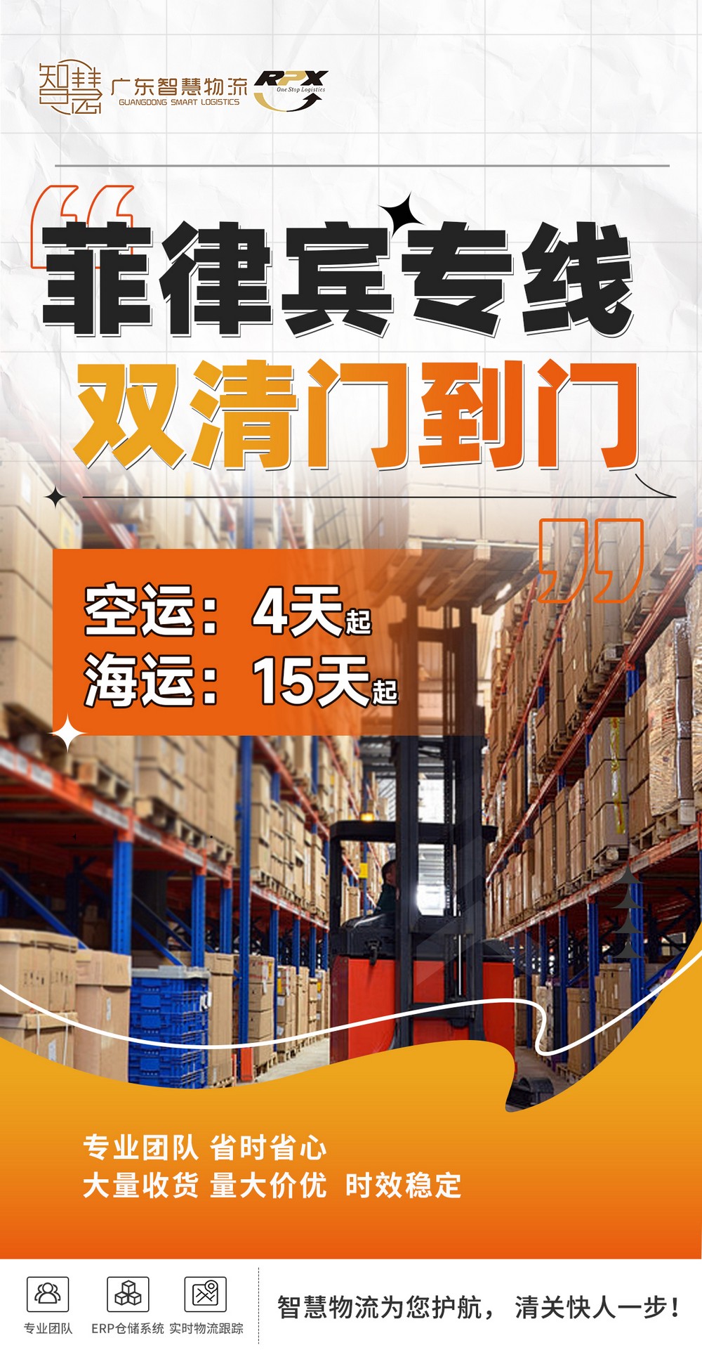 永州到菲律宾的高效物流，助力湘南产品走向世界