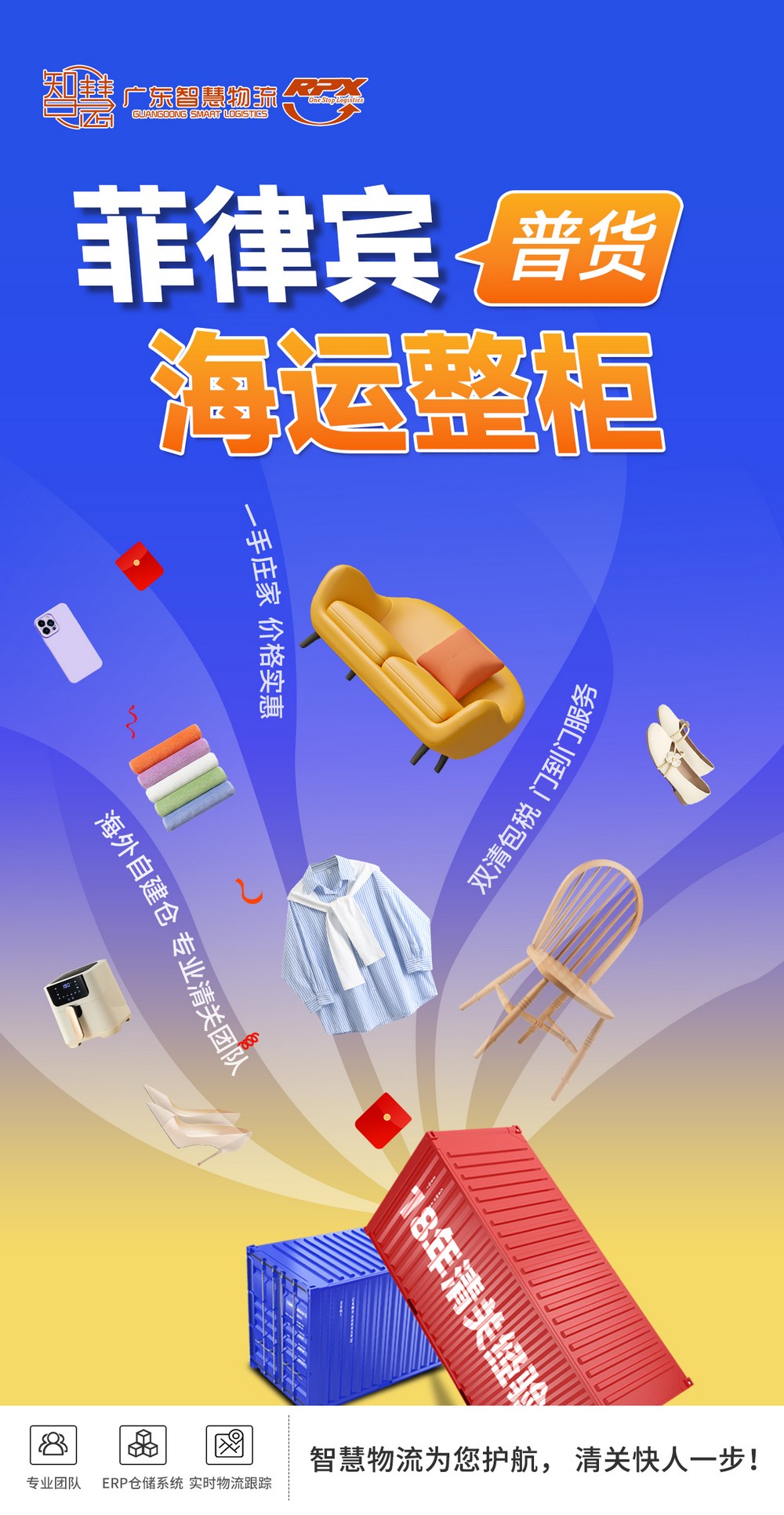 五金配件海运到菲律宾，一站式物流助力企业开拓东南亚市场