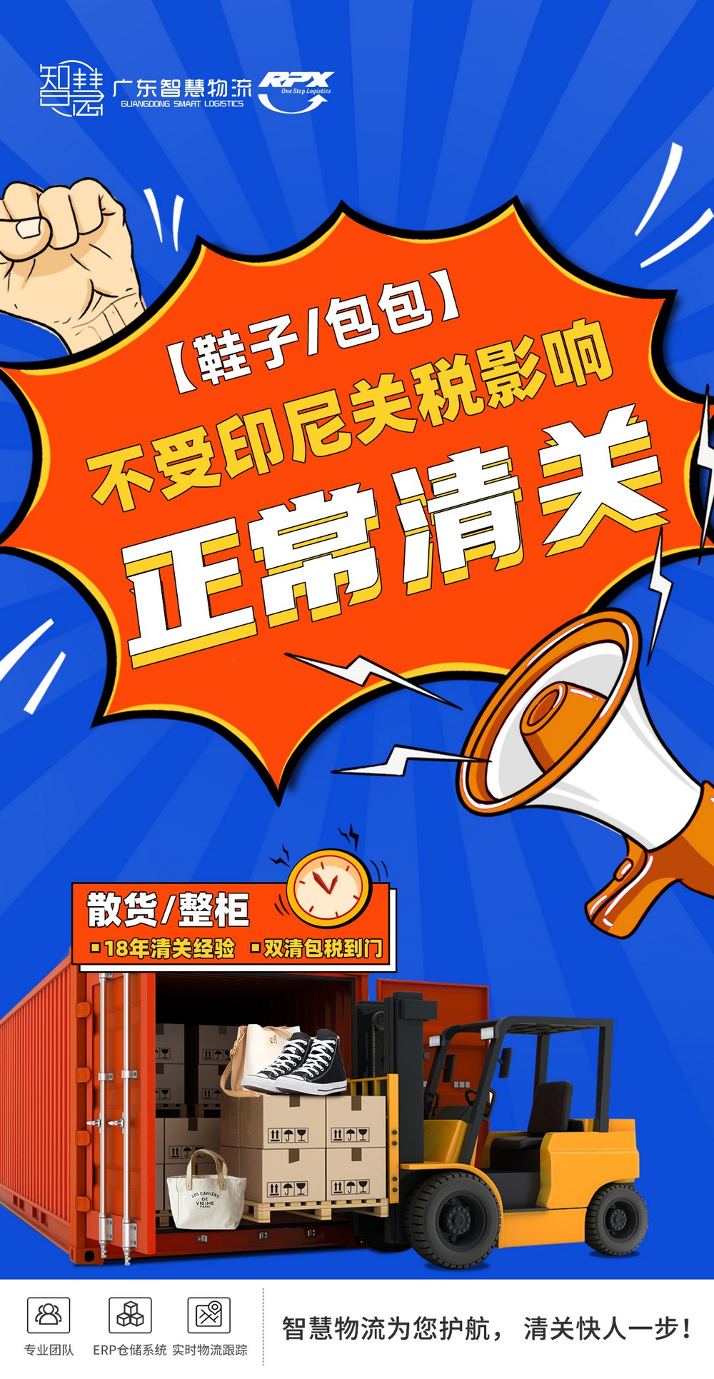 中国到印尼的海运物流公司