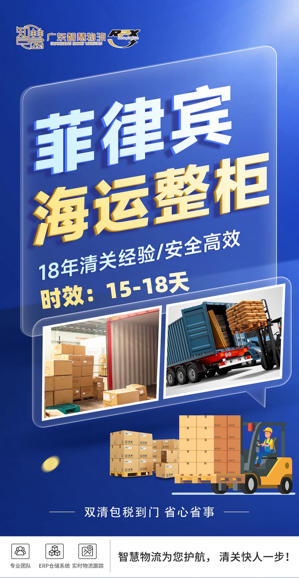 塑料制品海运到菲律宾的报价与流程概览