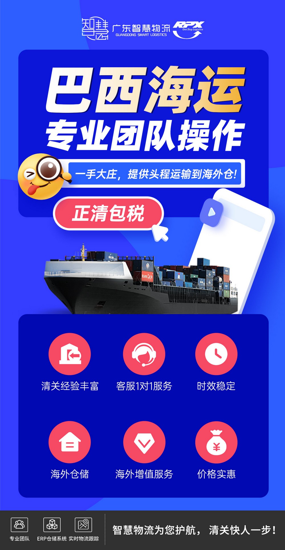 武汉到巴西海运双清到门 | 华中企业开拓巴西市场的最佳选择