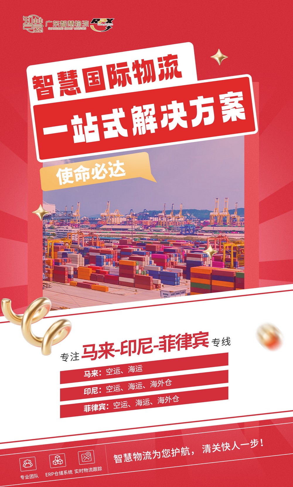 杭州到巴西海运双清到门专线 | 电商物流首选，更专业