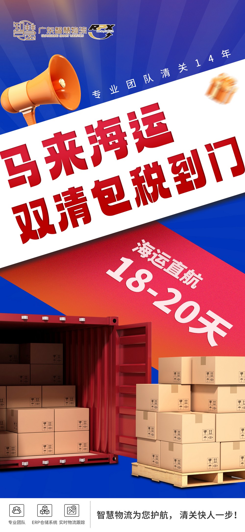 护肤品从珠海到马来海运空运双清包税到门