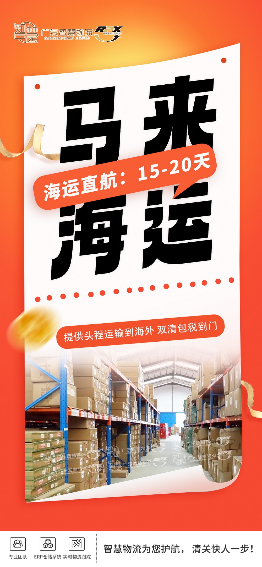 南宁到马来西亚日用品海运推荐！