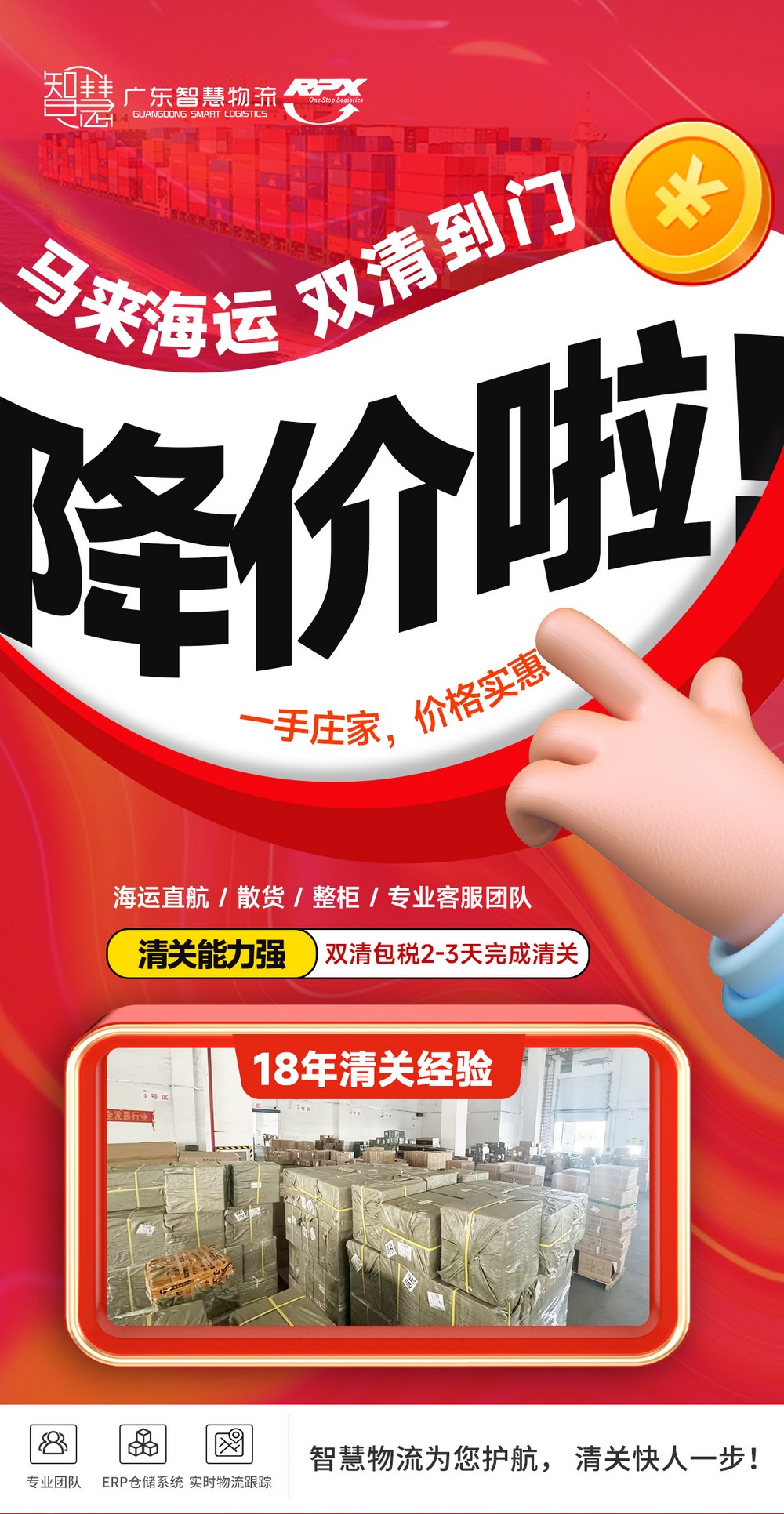 福州到马来西亚家具运输，用智慧物流专线更简单！