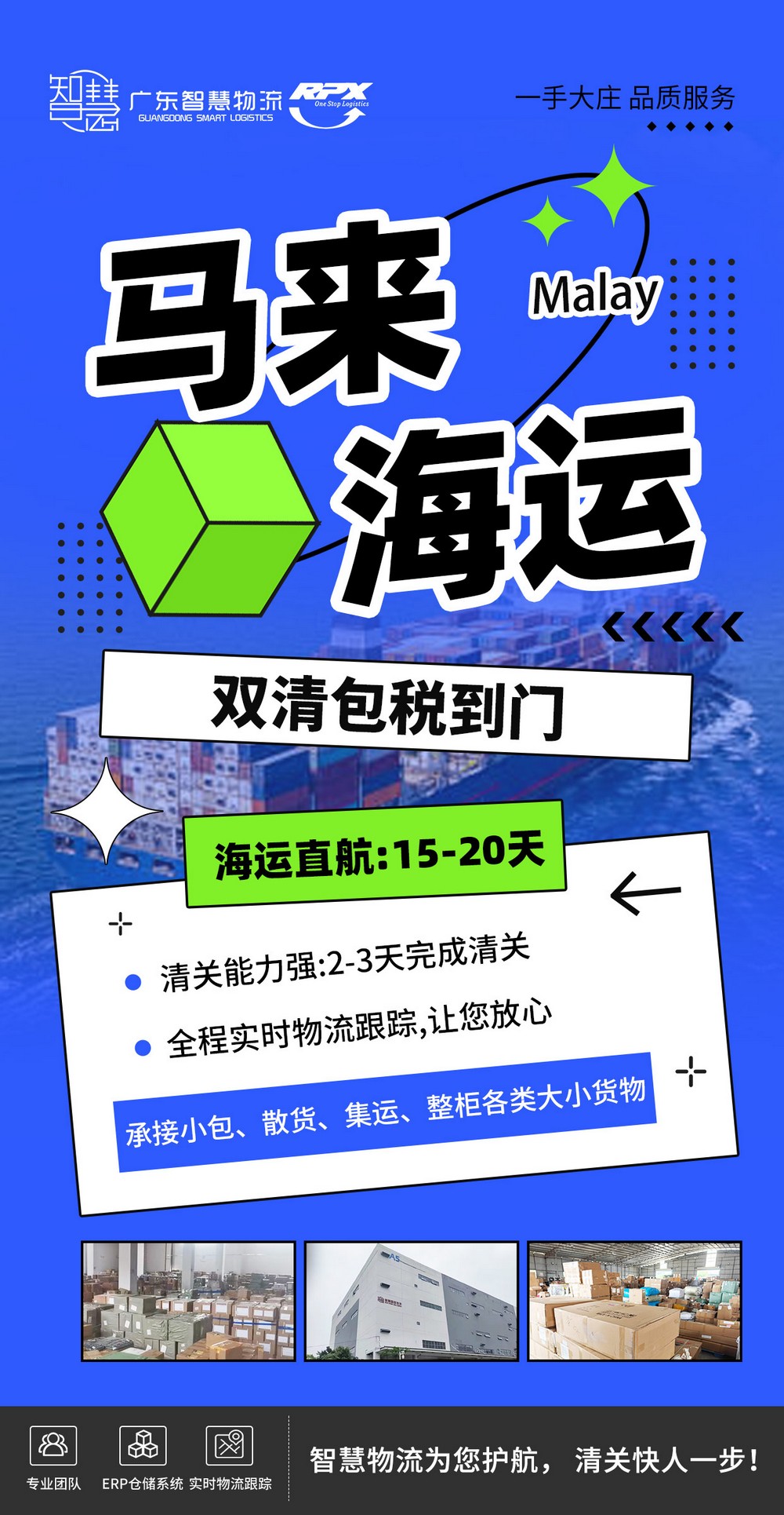 武汉到马来西亚化妆品运输，清关问题轻松解决！