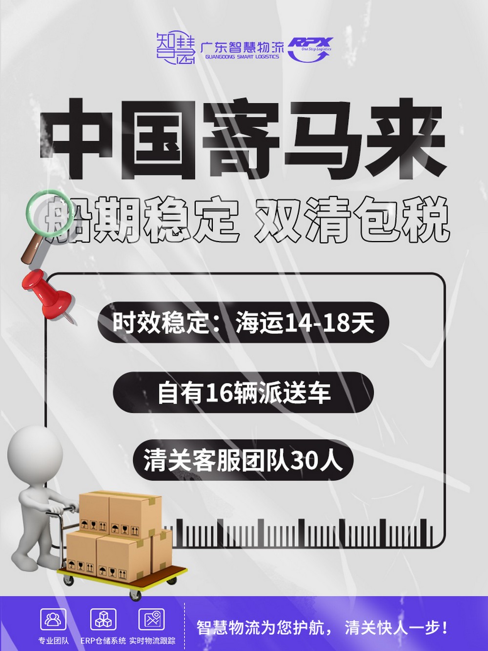 合肥到马来西亚办公用品运输，这条专线太好用了！