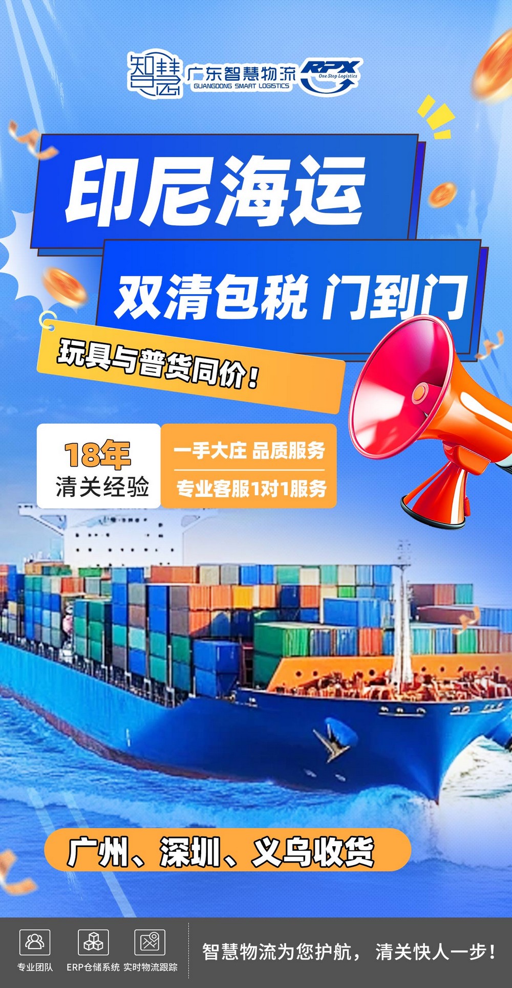 广州篇：化妆品海运到印尼超详细指南