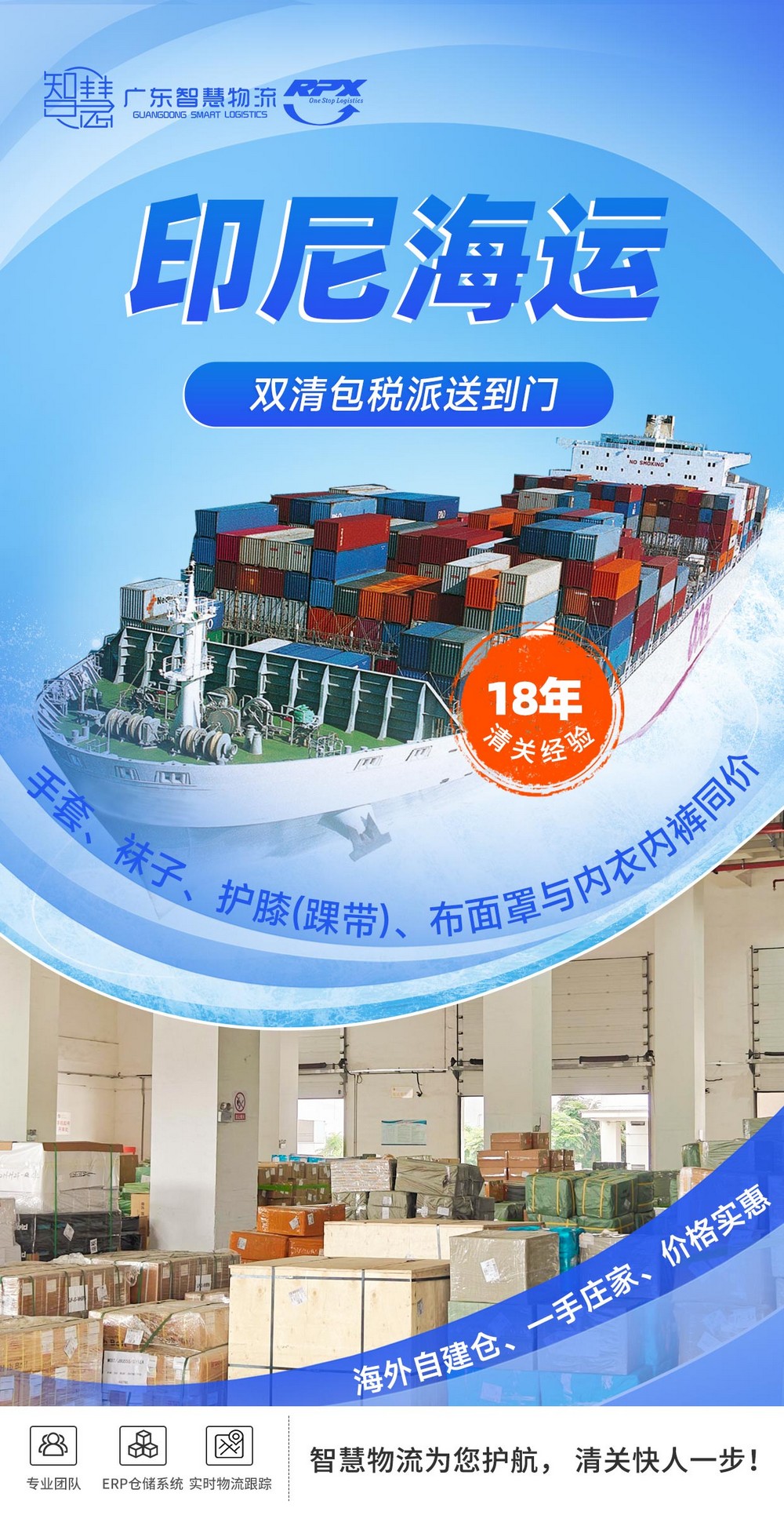 东莞篇：食品海运到印尼秘籍