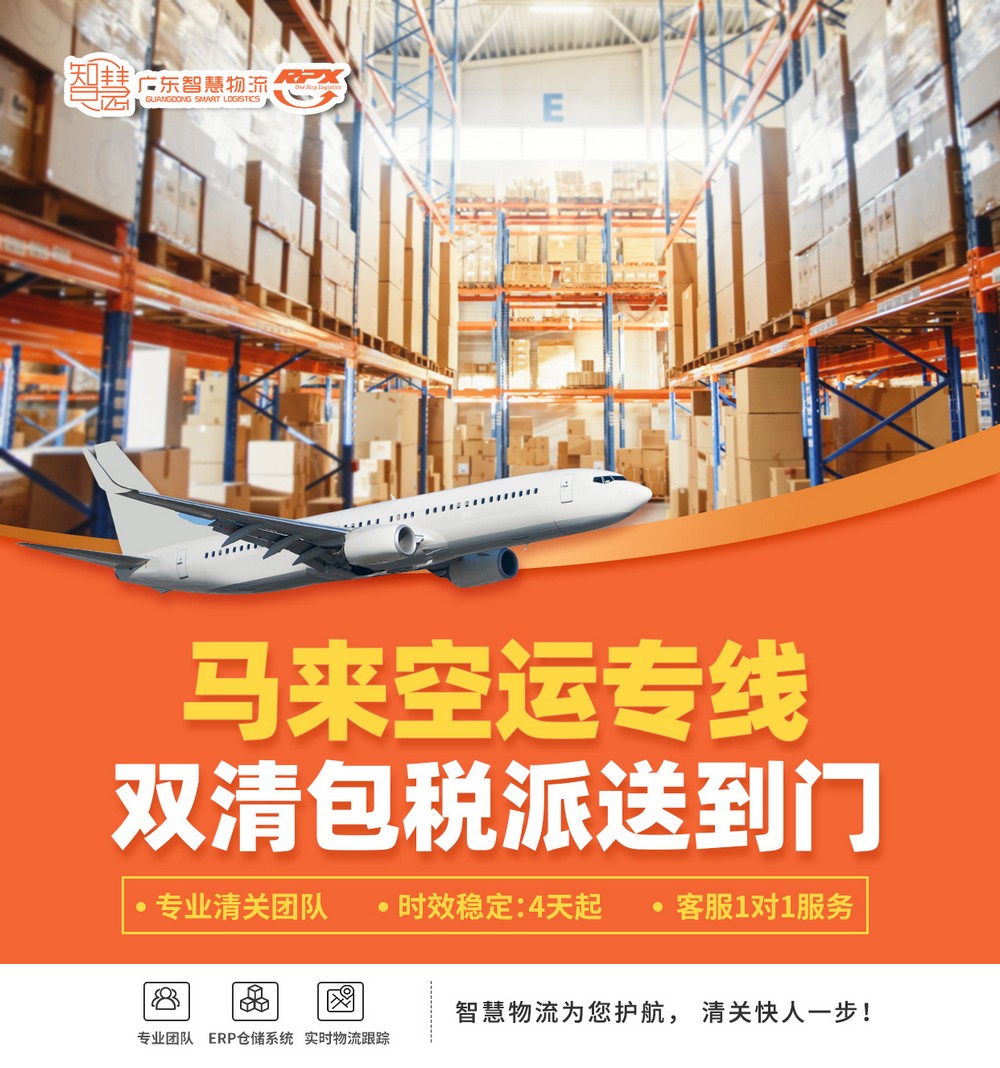 东莞朋友注意啦！小批量发货去马来西亚也可以很简单！