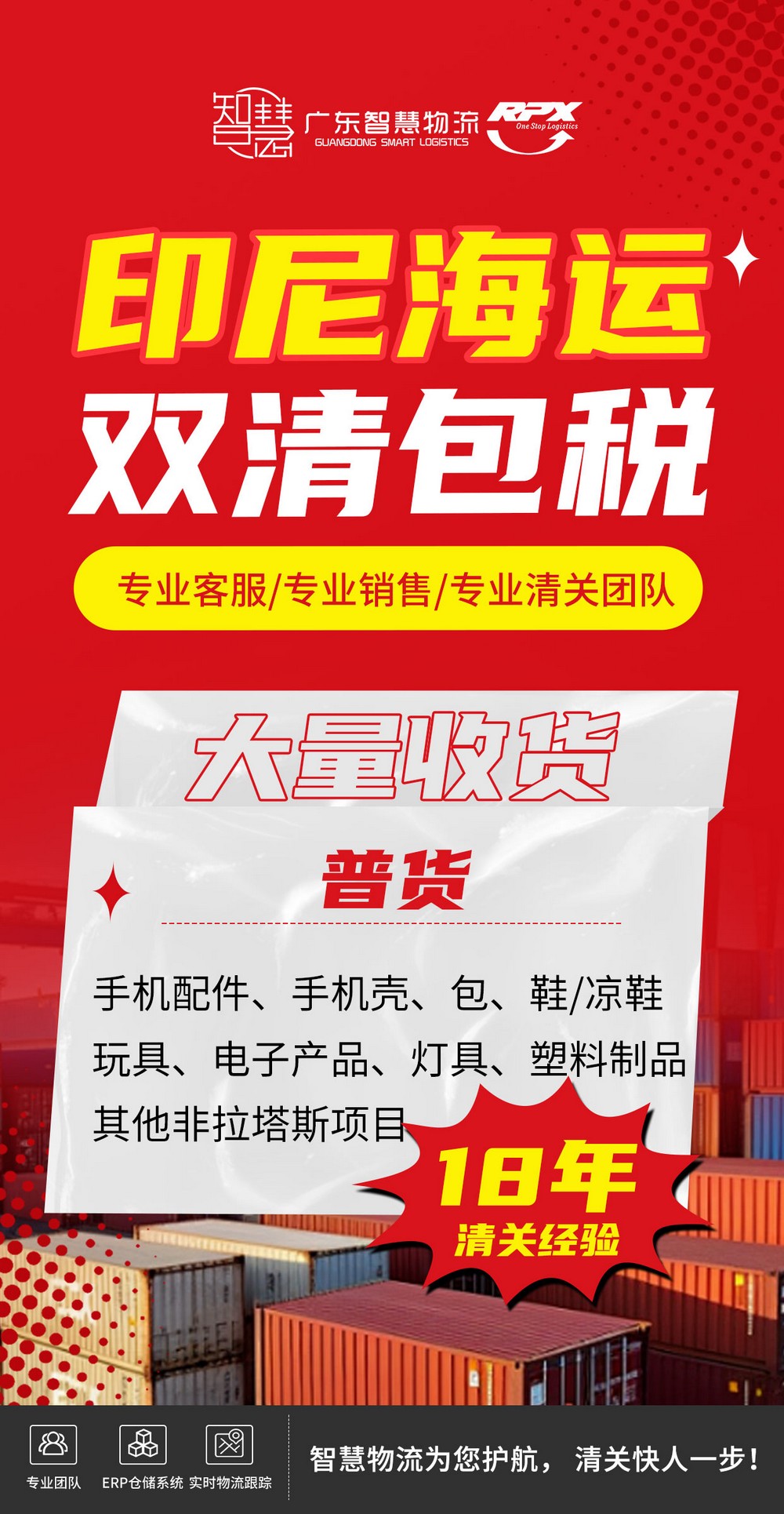 小王的跨境物流经历 广州发货到印尼