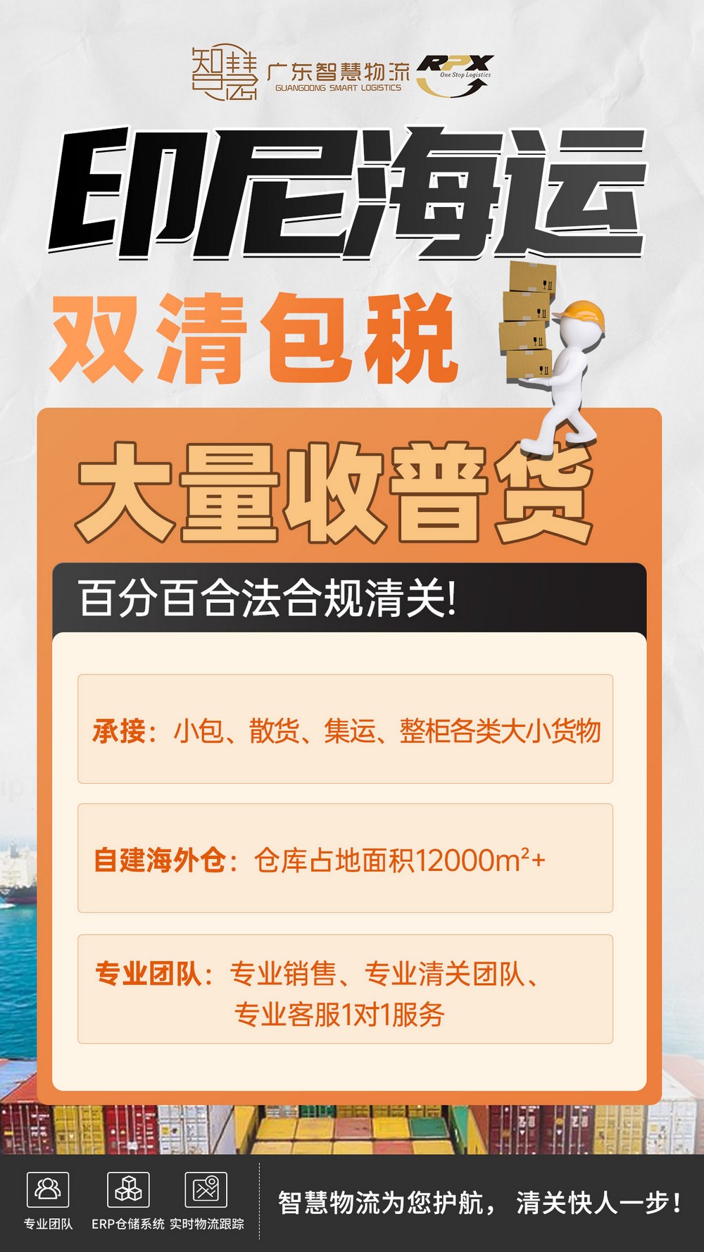 发货到雅加达，杭州钢材海运印尼专线！