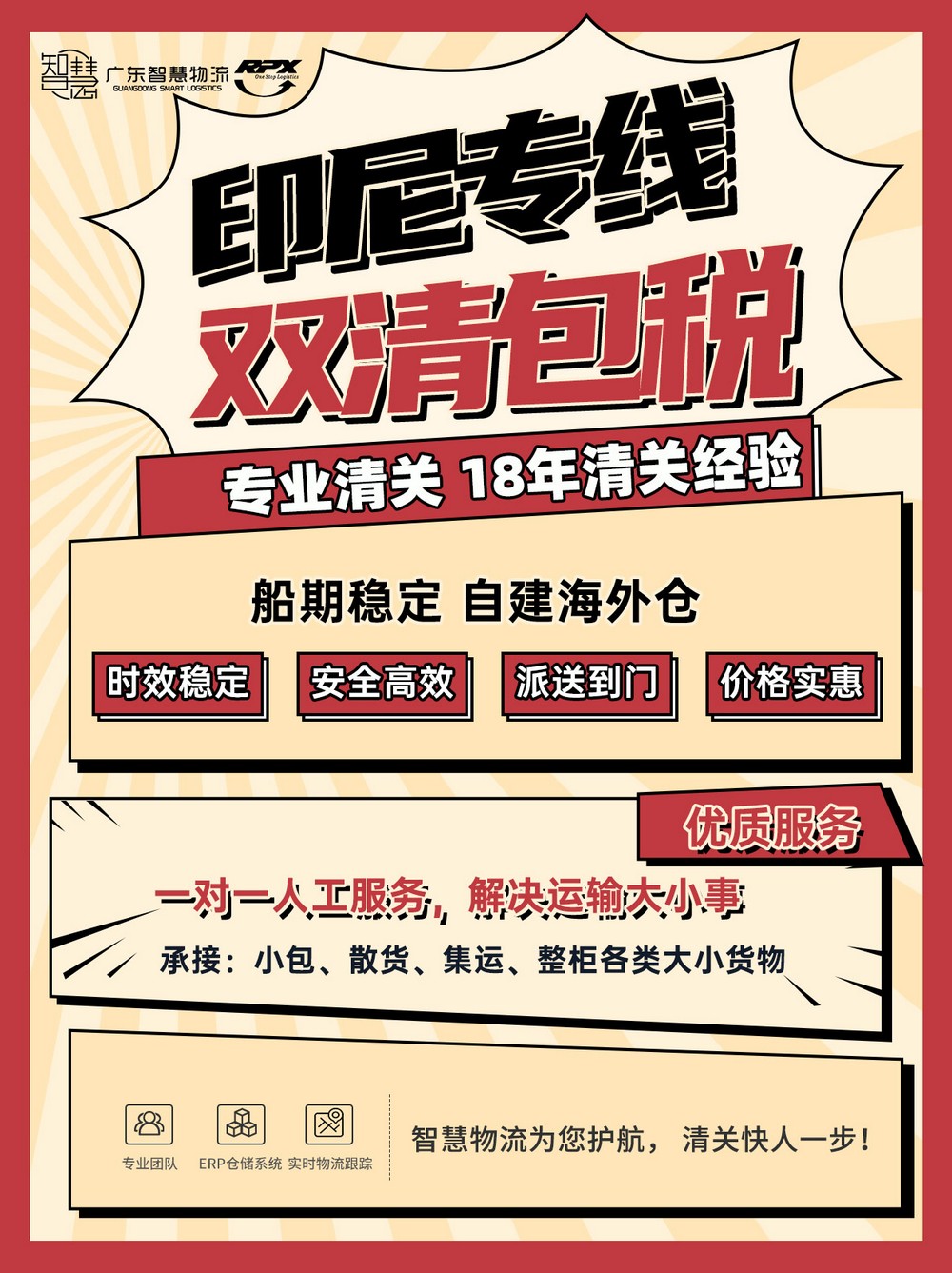 南宁发货到雅加达，文具海运专线