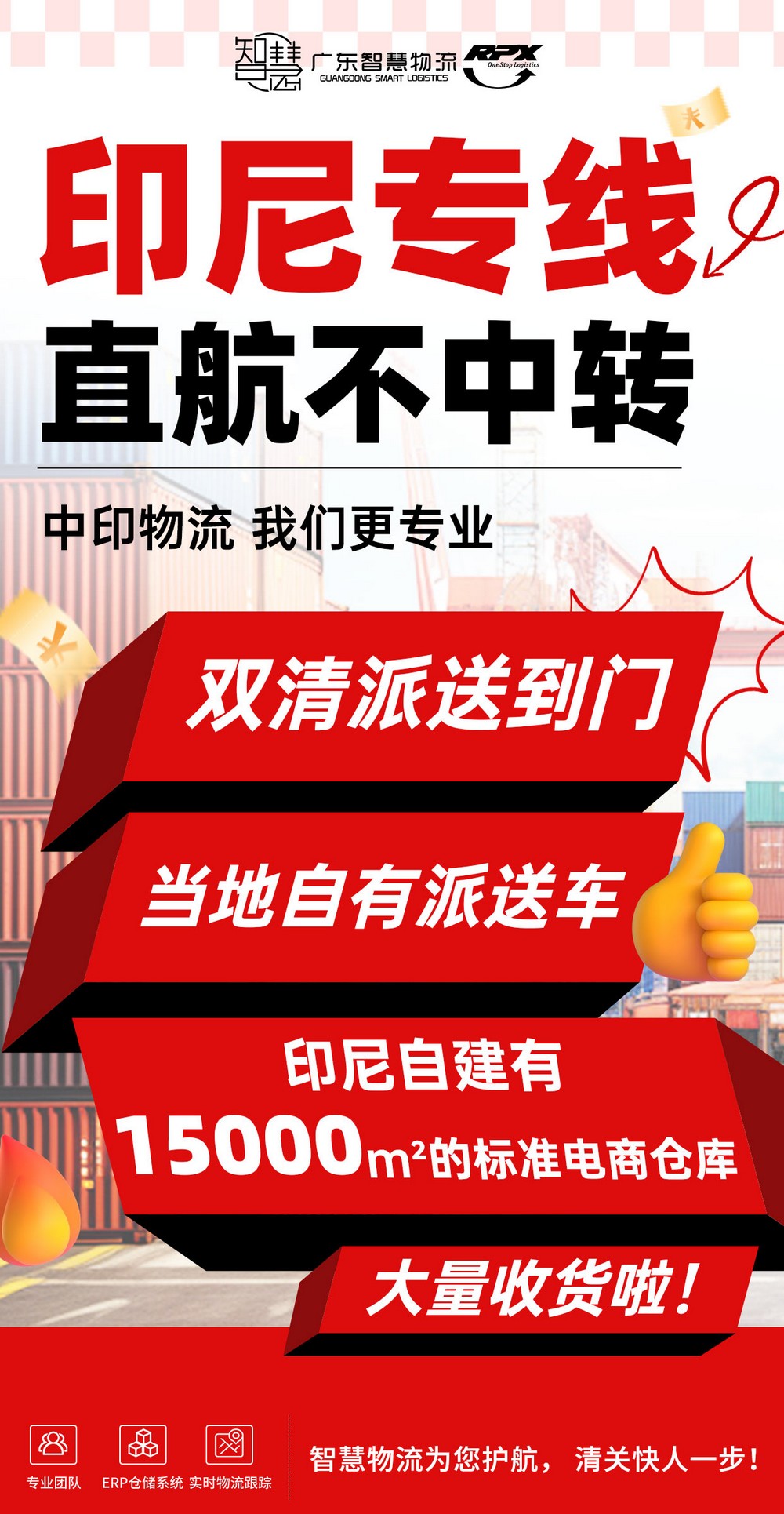 杭州购物狂的秘密！ 化妆品到东南亚直邮有多省心？我告诉你！