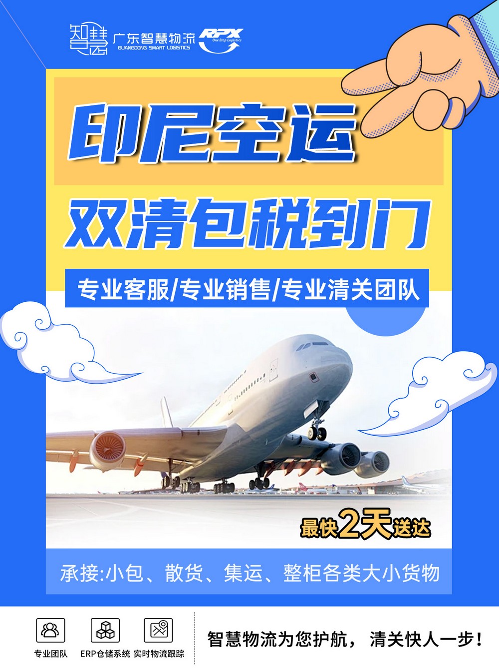 服装（非品牌）到印尼多少钱，非品牌服装空运到印尼