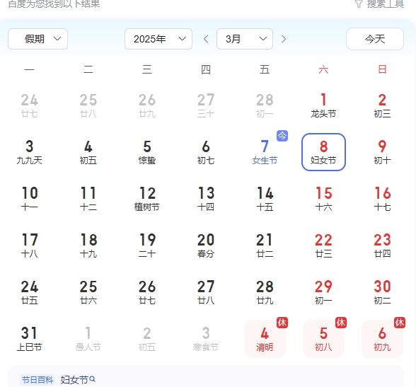 广东智慧物流2025年38妇女节