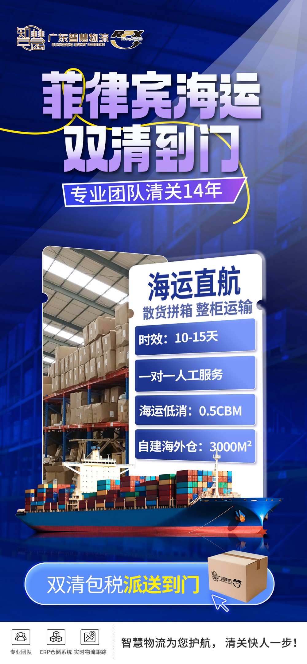 食品到菲律宾多少钱?食品到菲律宾海运物流 食品到菲律宾多少钱?食品到菲律宾海运物流
