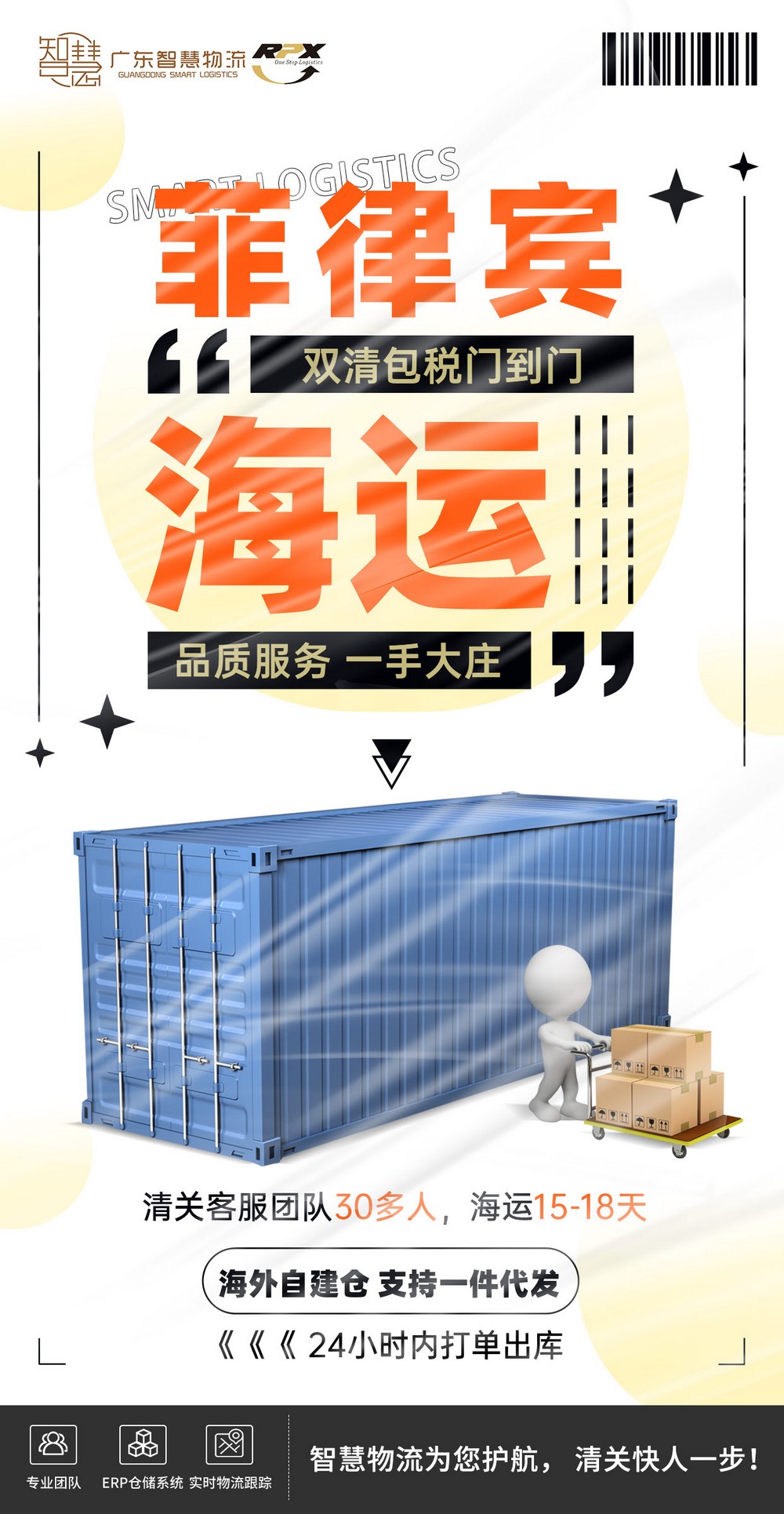 手机壳发货到菲律宾价格多少 手机壳发货到菲律宾价格多少
