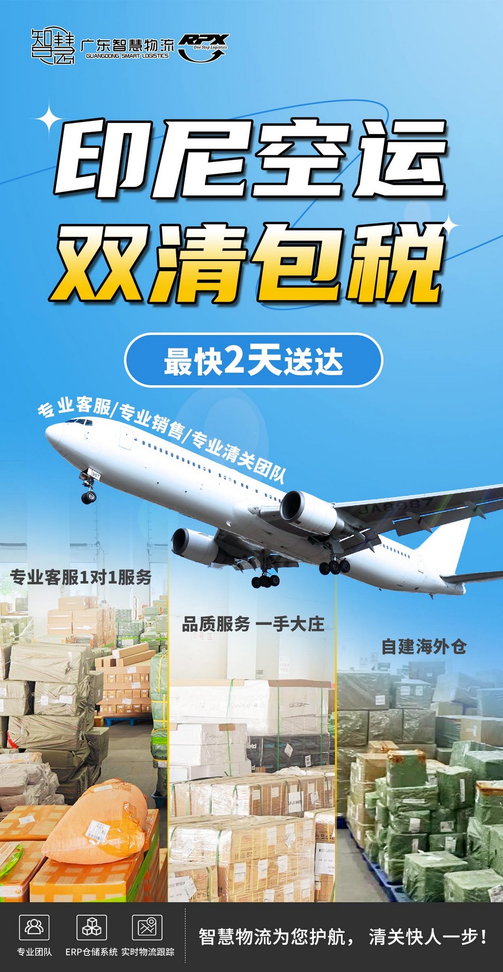 蓝牙耳机到印尼空运价格多少 蓝牙耳机到印尼空运价格多少