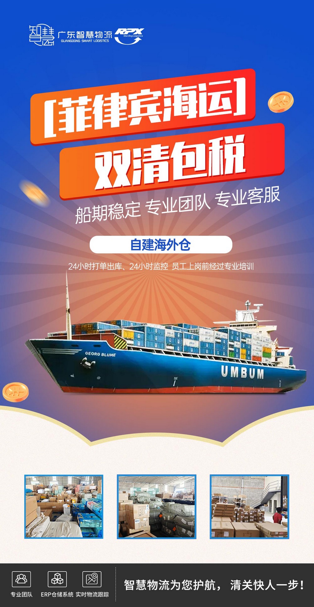 武汉怎么发货到菲律宾，有哪些费用要考虑？