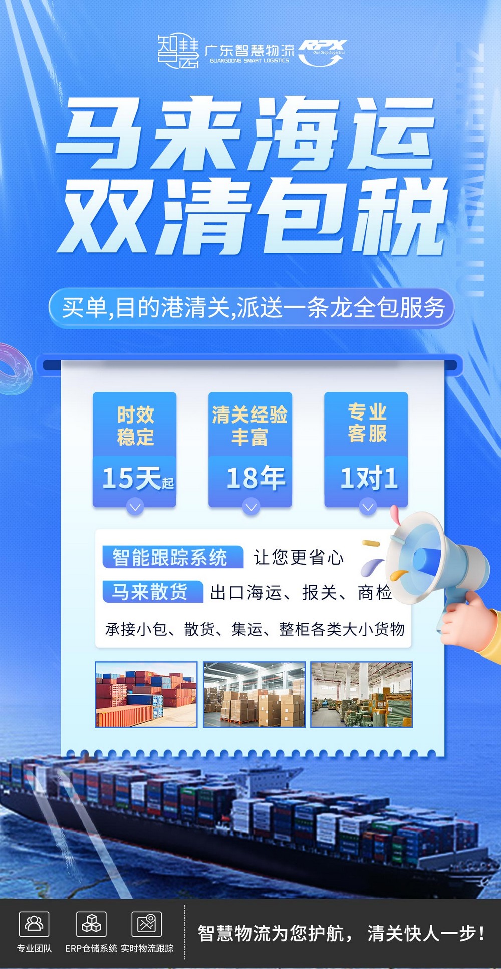 深圳电子产品发马来西亚，怎么清关更省心？