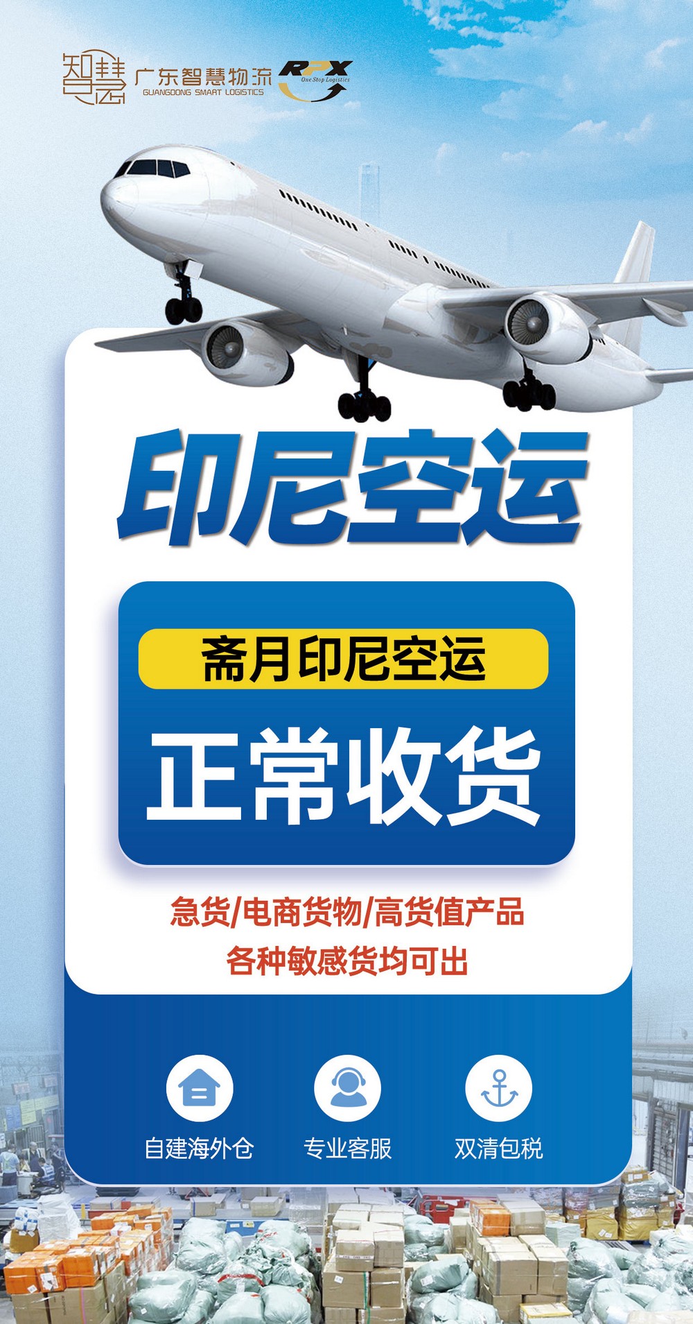 电吹风海运到印尼，清关要多久？
