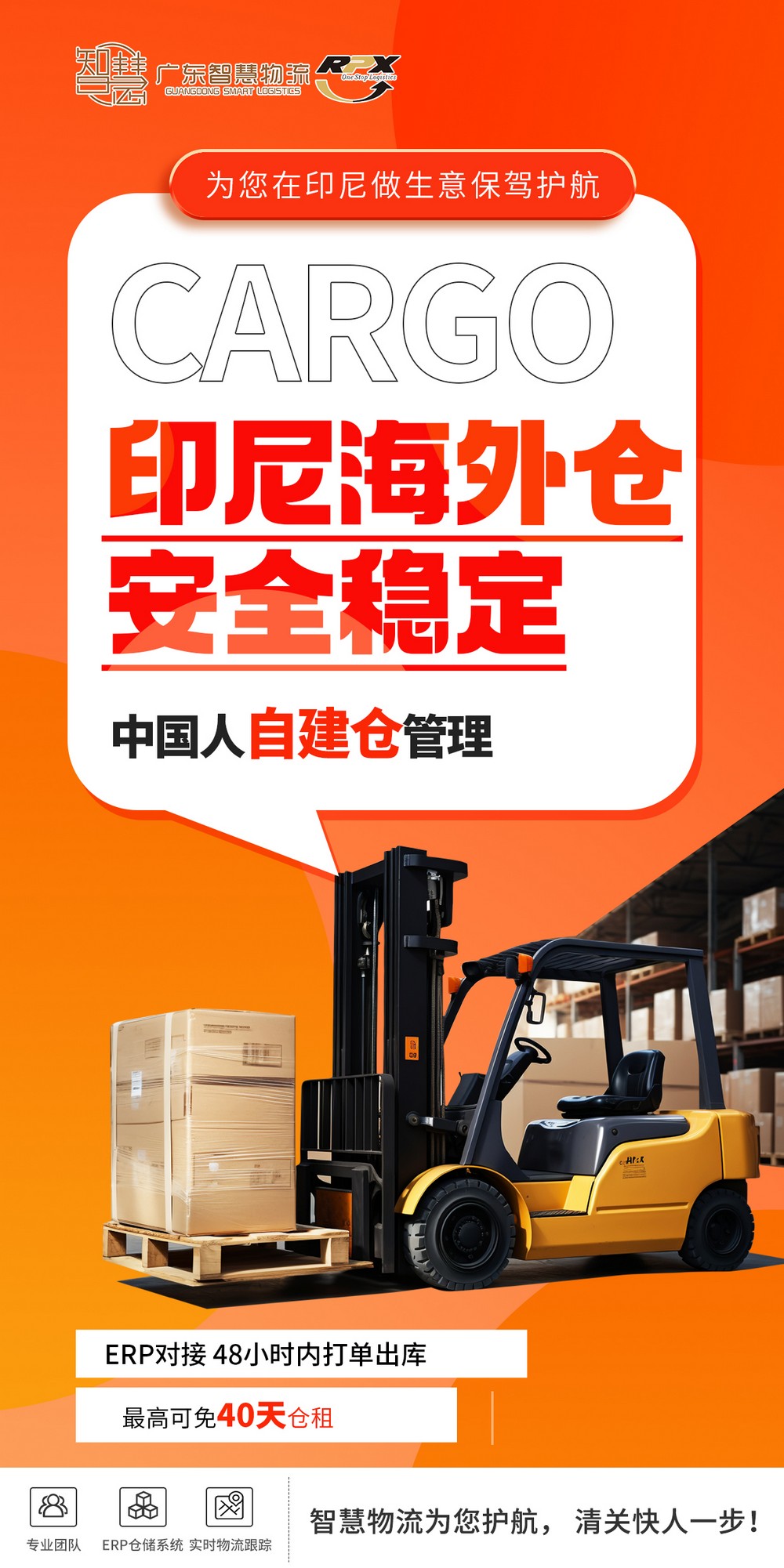 如何将3C产品快速送达印尼海外仓？时效和费用详解