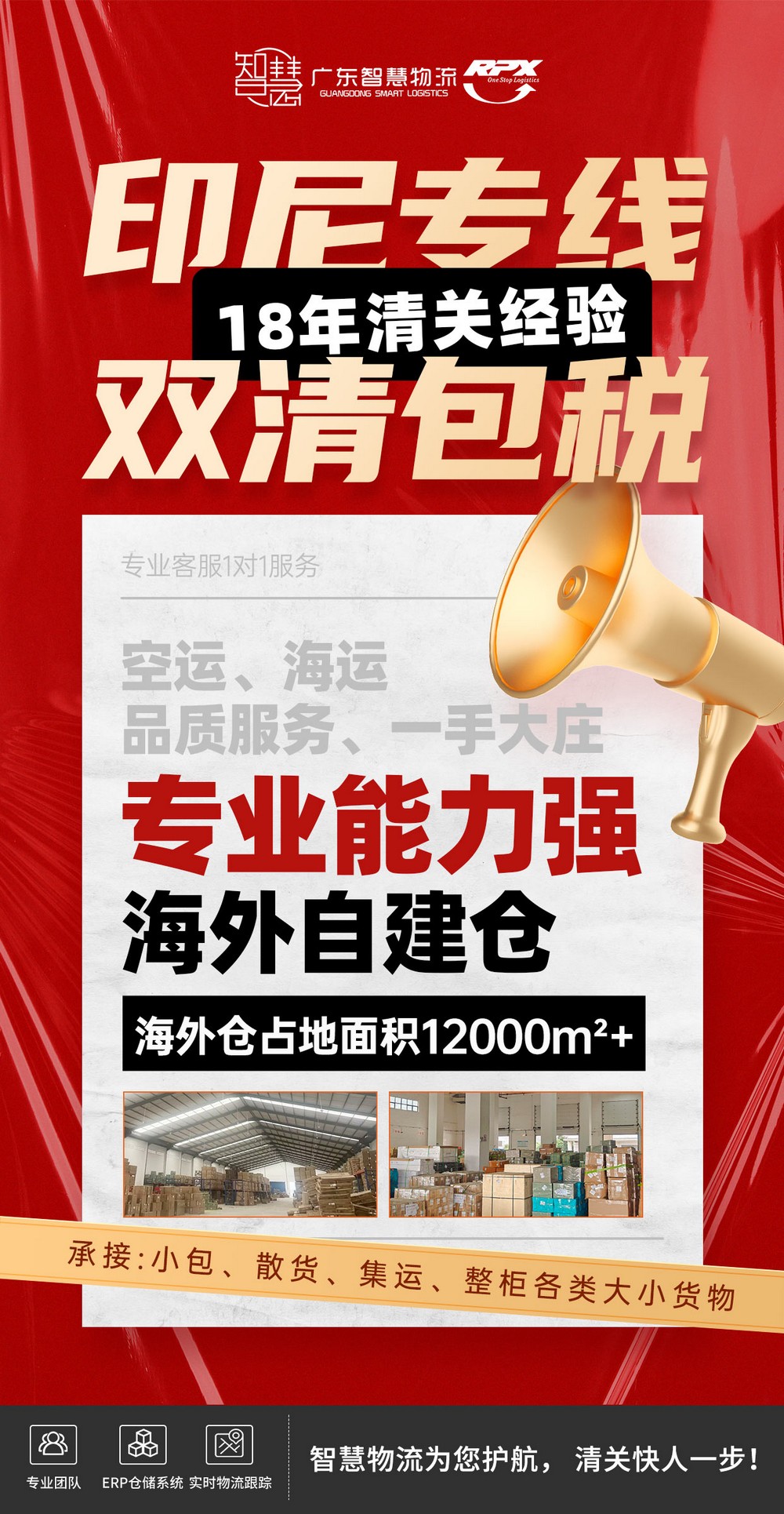 美容仪器36公斤空运发印尼多少钱一公斤？