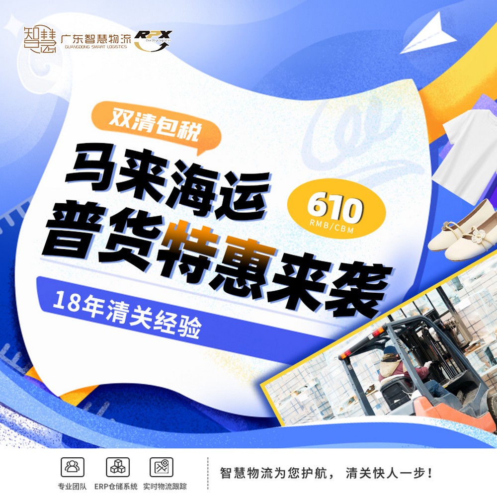 广州拼箱到马来西亚，最低起运量是多少？