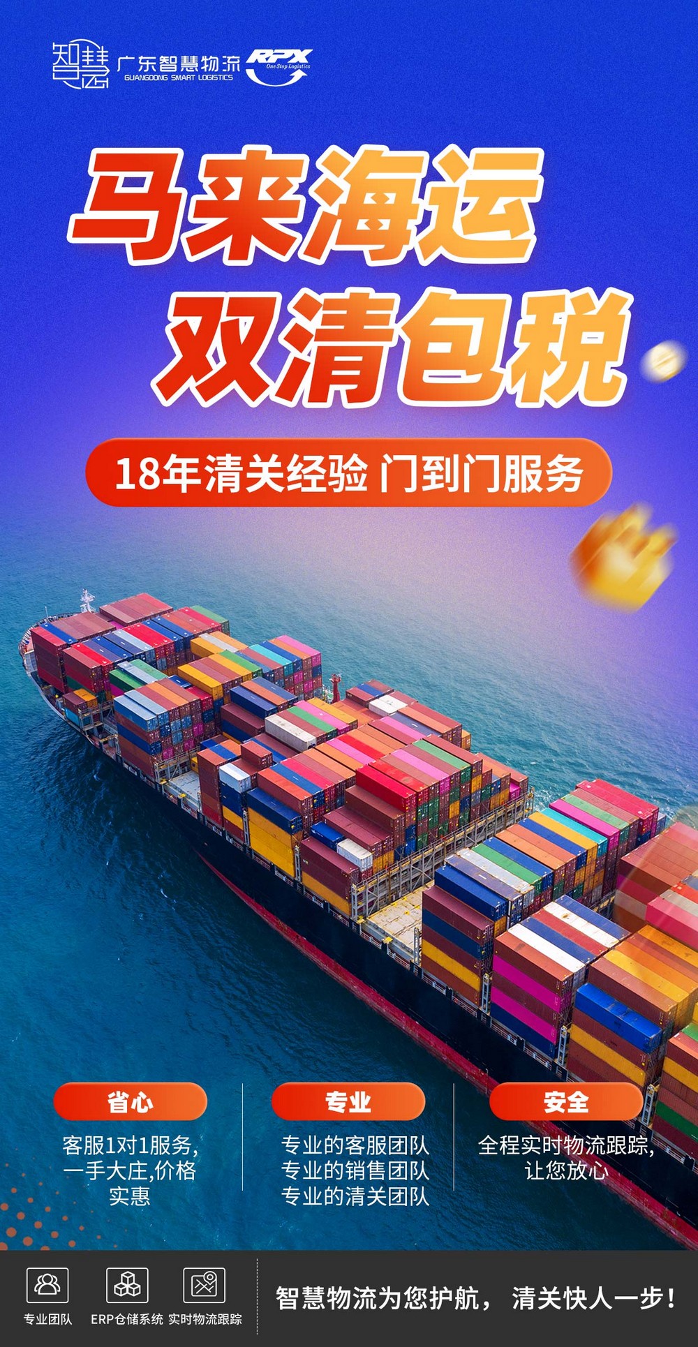 湖南长沙小商品发马来西亚物流时效多久？