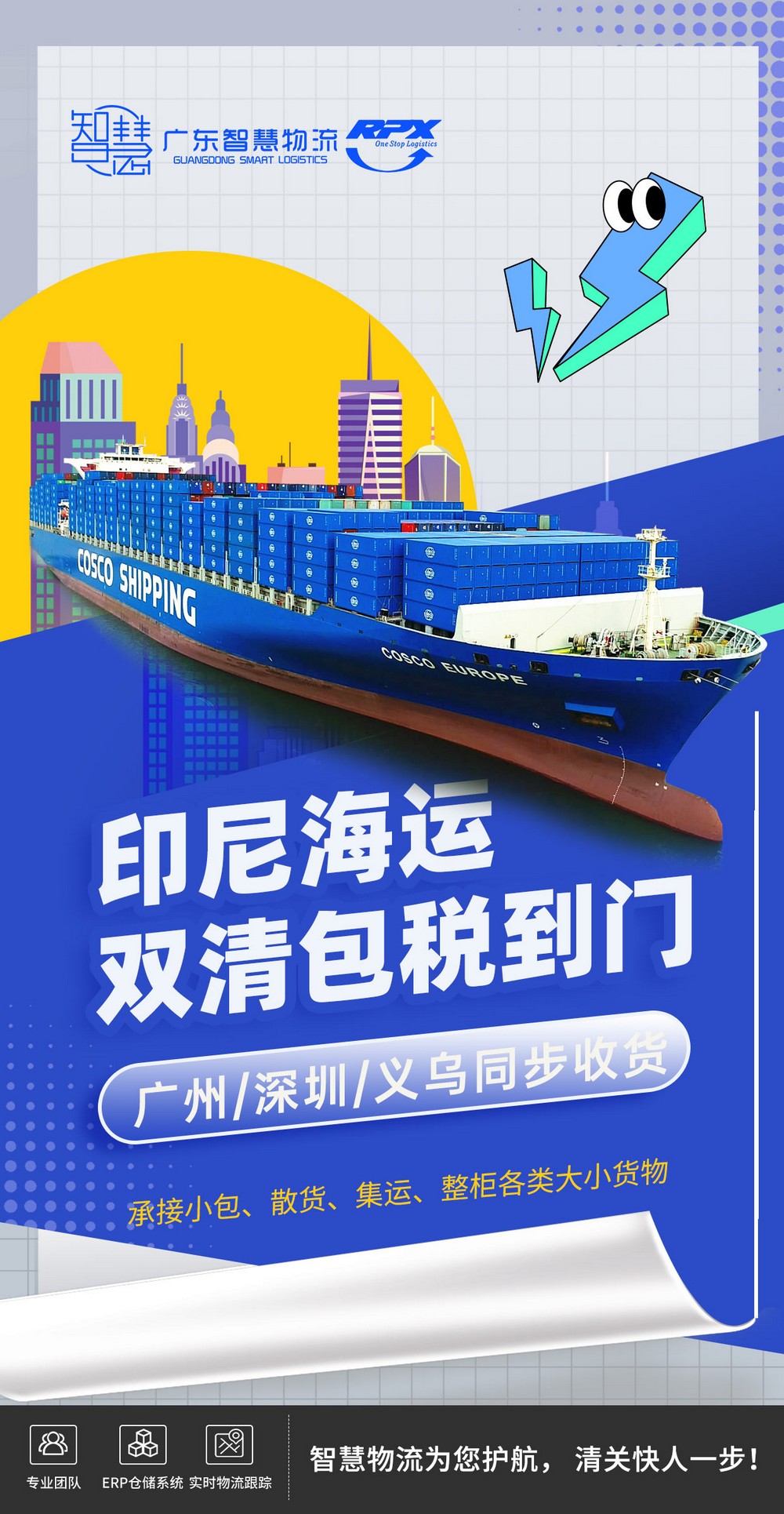 美容仪整柜发印尼唐格朗物流报价 美容仪整柜发印尼唐格朗物流报价