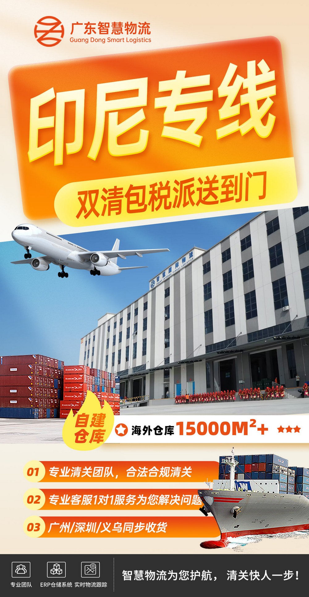 电动升降桌整柜发印尼唐格朗运输方案 电动升降桌整柜发印尼唐格朗运输方案