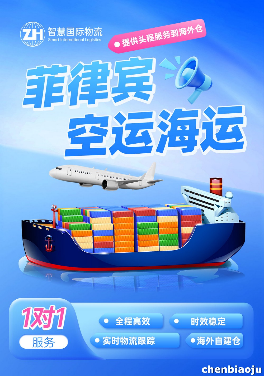 菲律宾专线