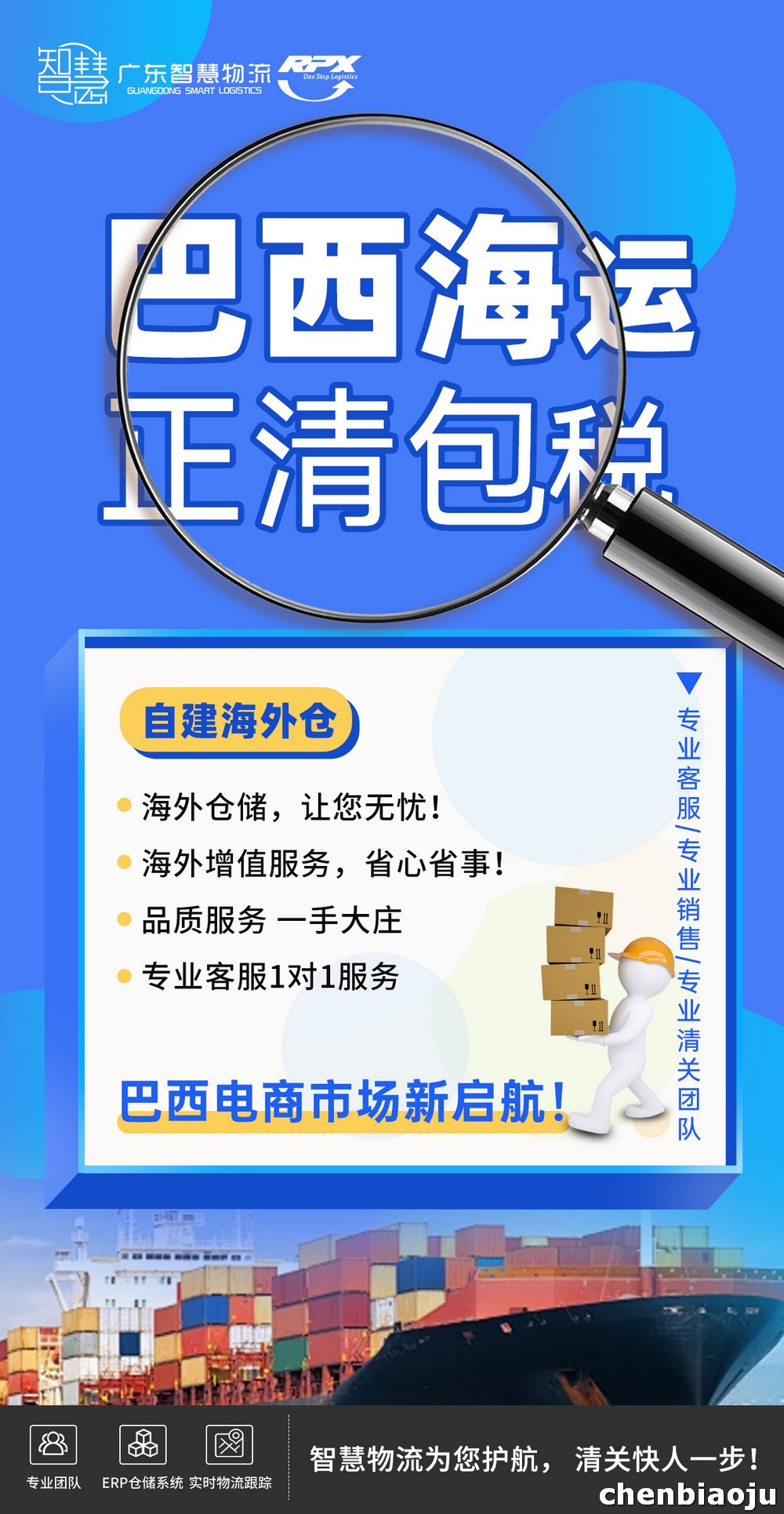 巴西专线