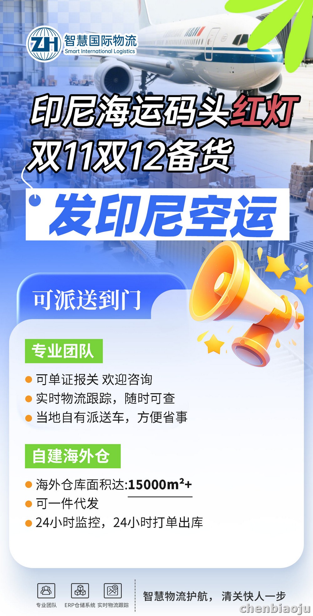 玩具广州到印尼巴厘岛空派专线