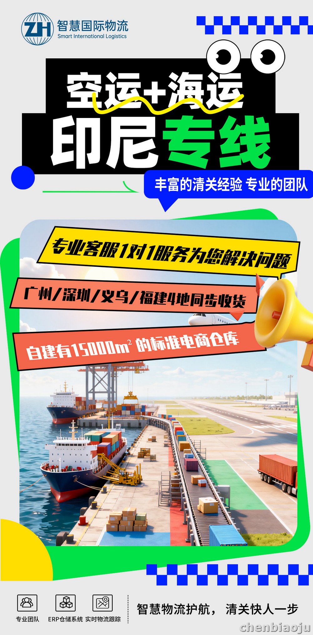 五金配件发往印尼的专线