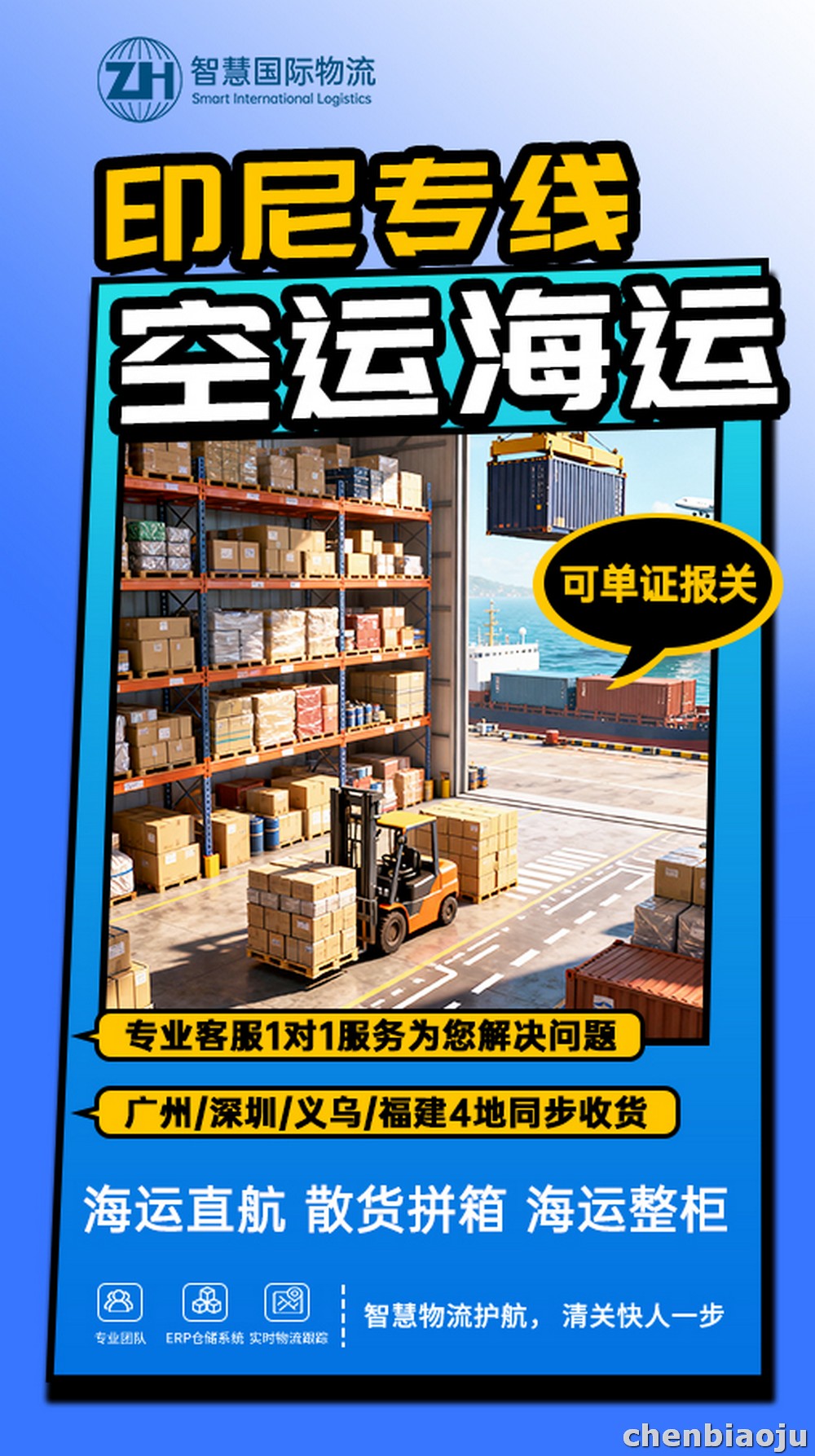 内衣裤深圳到印尼专线出口