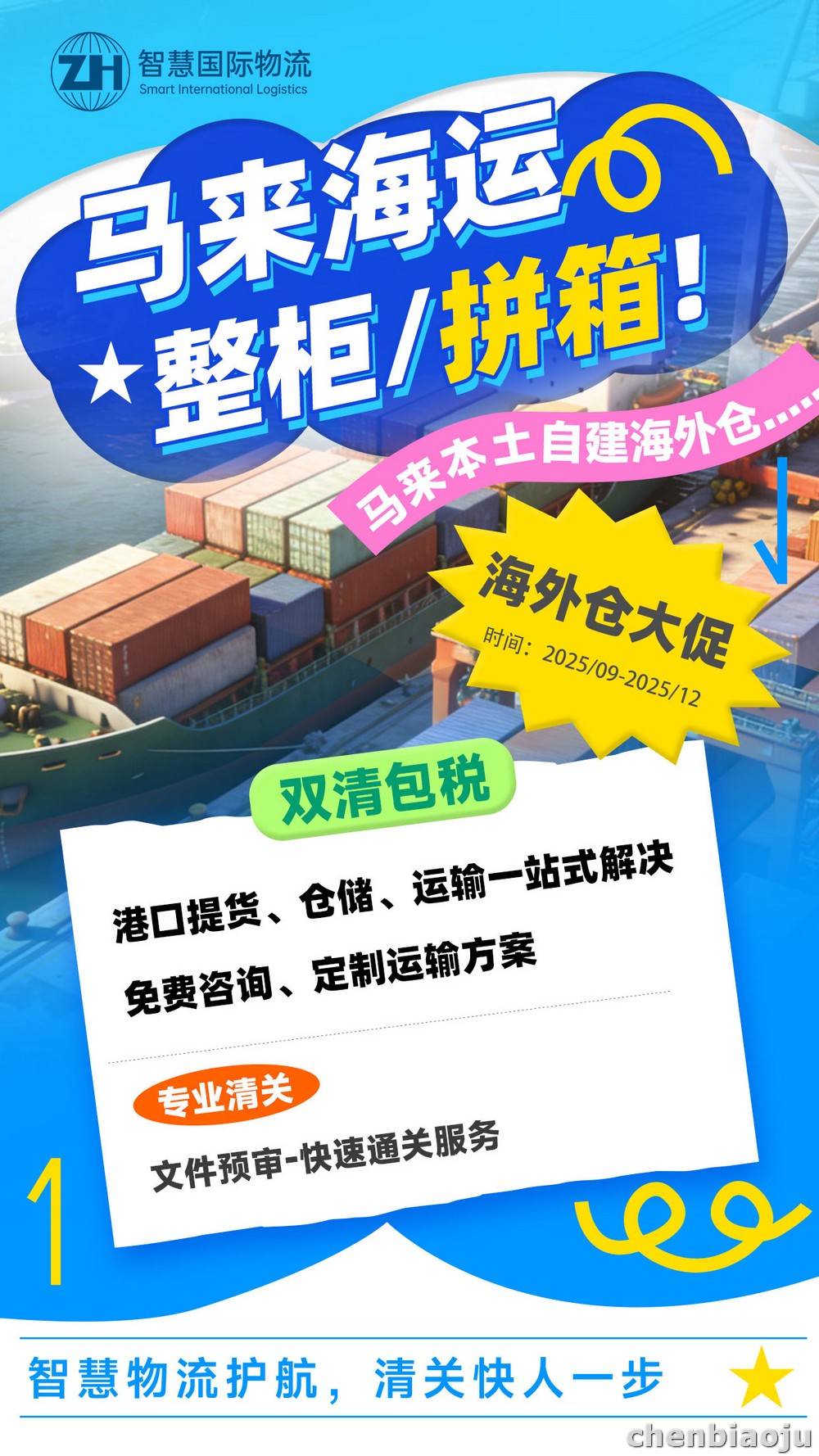 淘宝3C数码发马来西亚吉隆坡物流