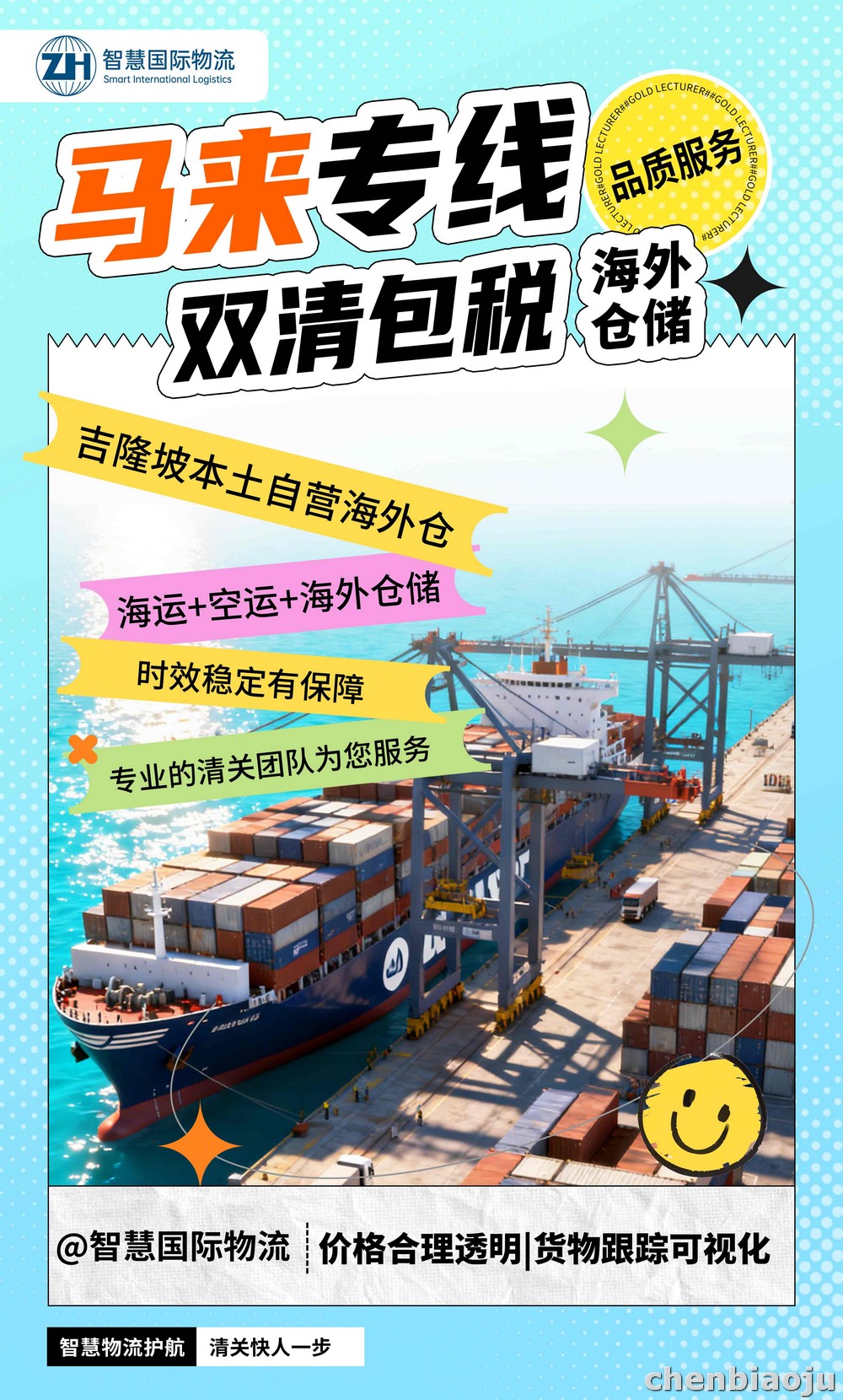 广州办公用品发马来西亚槟城清关指南