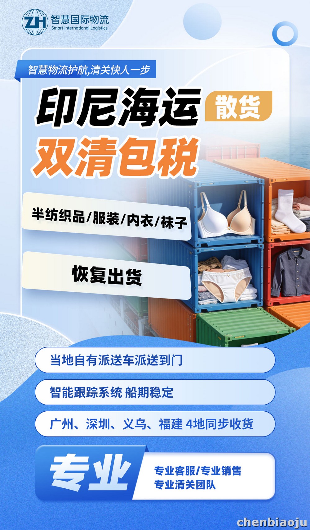 惠州五金发印尼最省钱的渠道